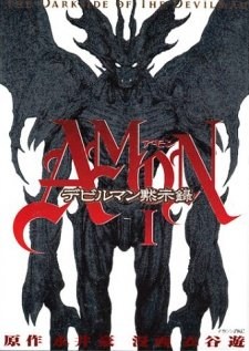 Amon: Devilman Mokushiroku Online