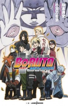 Boruto: Naruto the Movie (Novel) Online