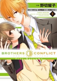 Brothers Conflict feat. Natsume Online