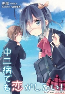 Chuunibyou demo Koi ga Shitai! (Novel) Online