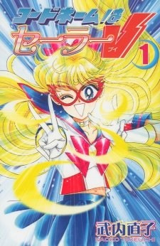 Code Name wa Sailor V (Sailor V) Online