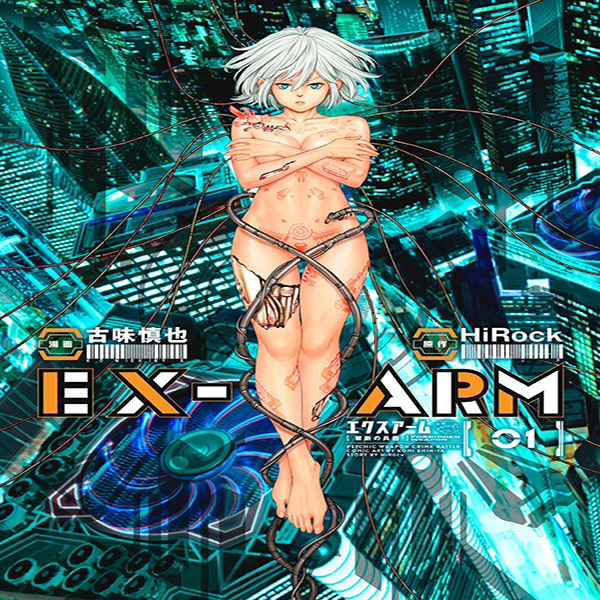 Ex-Arm Online