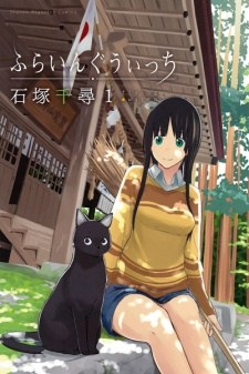 Flying Witch Online