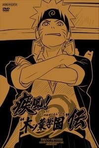 Naruto: Shippuuden – Konoha Gakuen Special (Doujinshi) Online