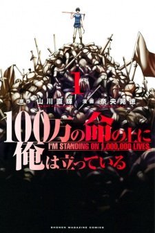 100-man no Inochi no Ue ni Ore wa Tatteiru Online