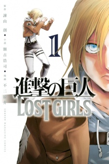 Shingeki no Kyojin: Lost Girls Online